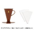 画像12: コニカル 30 tarachine シングル コーヒードリッパー１杯用とネルフィルターのセット (12)