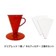 画像17: コニカル 30 tarachine シングル コーヒードリッパー１杯用とネルフィルターのセット (17)