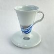 画像3: CONICAL30 Tarachine シングル コーヒードリッパー１杯用 / 有田焼 / 葛飾北斎 神奈川沖浪裏 (3)