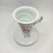 画像5: CONICAL30 Tarachine シングル コーヒードリッパー１杯用 / 有田焼 / さくら (5)
