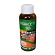 画像1: BIOACT-TS  バイオアクト-TS  100ml (1)