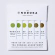 画像1: THE NODOKA オーガニック茶　全種類お試しセット　2g x 6本【送料無料】 (1)