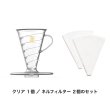 画像2: コニカル 30 tarachine シングル コーヒードリッパー１杯用とネルフィルターのセット (2)