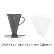 画像7: コニカル 30 tarachine シングル コーヒードリッパー１杯用とネルフィルターのセット (7)